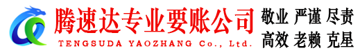 安陆追债公司