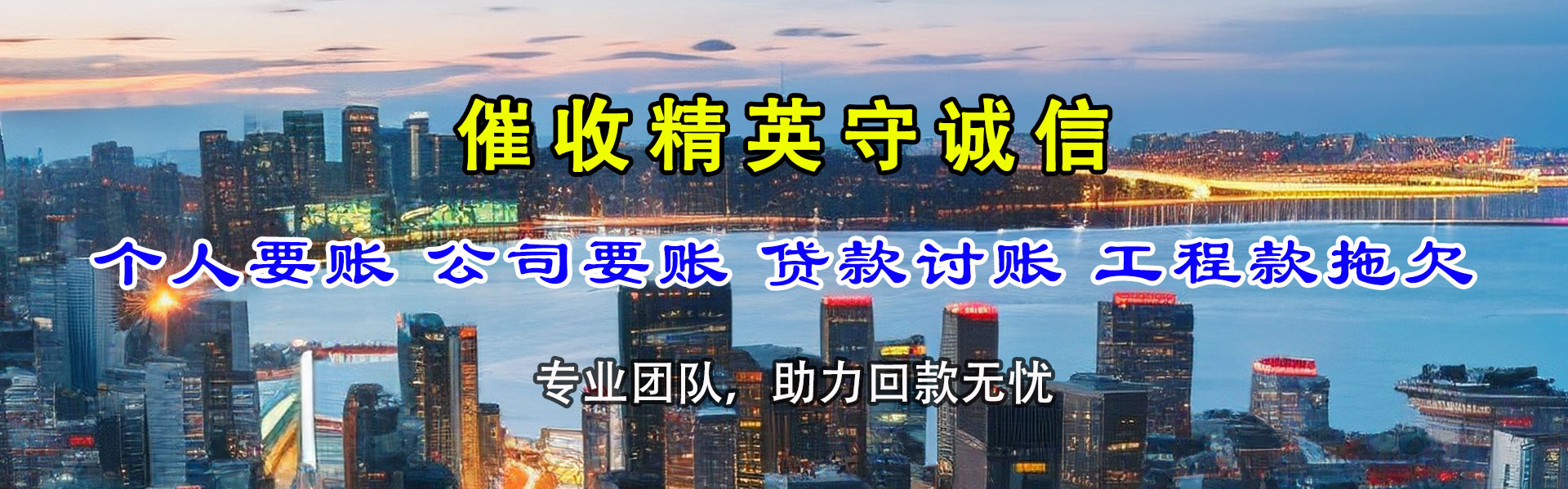 安陆追债公司