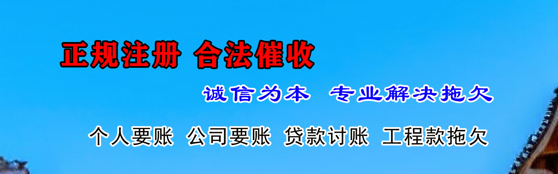 安陆收账公司
